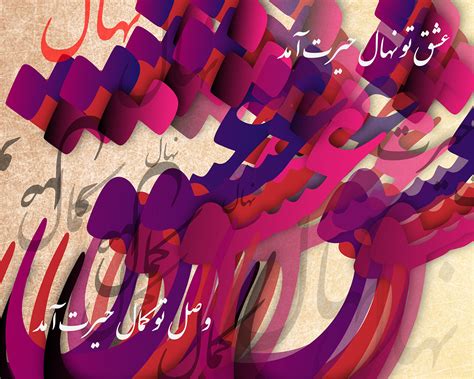 Farsi/Calligraphy on Behance