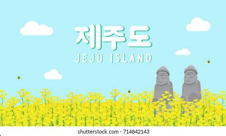 Jeju Island Background Vector Illustration Beautiful Stock Vector ...