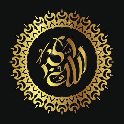 Arabic Calligraphy Allahu Akbar