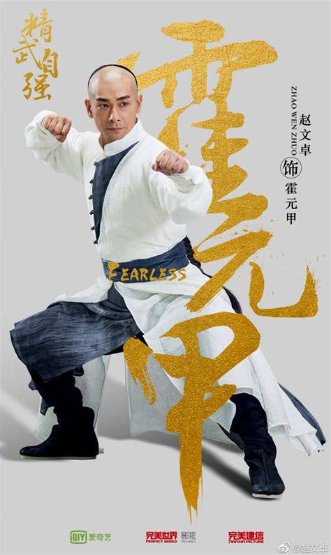 Vincent Zhao returns as Huo Yuan Jia in ‘Fearless’ TV series ...