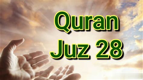 AL QURAN🌹JUZ 28 RECITED BY Peshawa Qadr Al Kurdi - YouTube