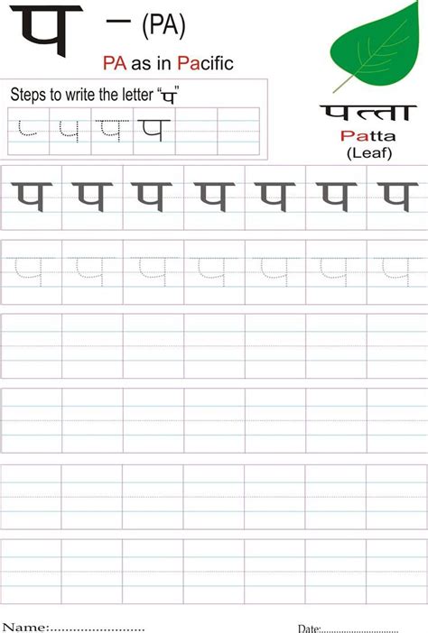 Hindi Numbers Worksheets Numbersworksheetcom Hindi Numbers 0 | The Best ...