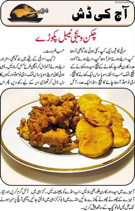 Learn Cooking Easy: Ramzan Recipes, Recipes for Ramadan in Urdu