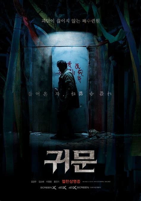 20 Best Korean Horror Movies That Will Send Shivers Down Your Spine