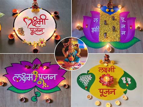 Diwali Laxmi Pujan 2024 Rangoli Designs: Simple, Easy Lotus and ...