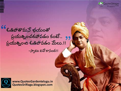 Telugu Quotations Life Swami Vivekananda Quotes In Telugu - Goimages Re