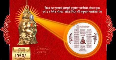 Hanuman Chalisa Yantra at best price in Indore by D2U Sky Shop | ID ...