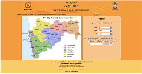 {Mahabhulekh Pune} Maharashtra 7/12 (satbara utara) जानिए पुणे महाभूलेख ...