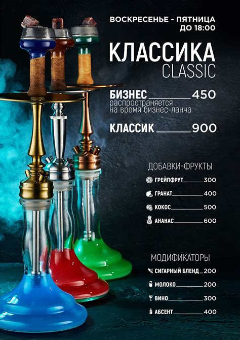 Hookah menu on Behance | Hookah, Hookah lounge decor, Business design