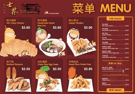 SHIHLIN TAIWAN STREET SNACKS MENU SINGAPORE & UPDATED PRICES 2024