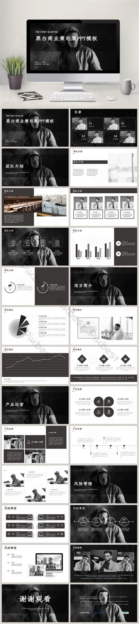 Black And White Business Plan PPT Template PowerPoint | PPTX Template ...