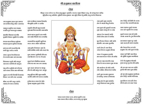 Download Hanuman Chalisa PDF और पढ़े हनुमान जी के बारे में कुछ रोचक बातें