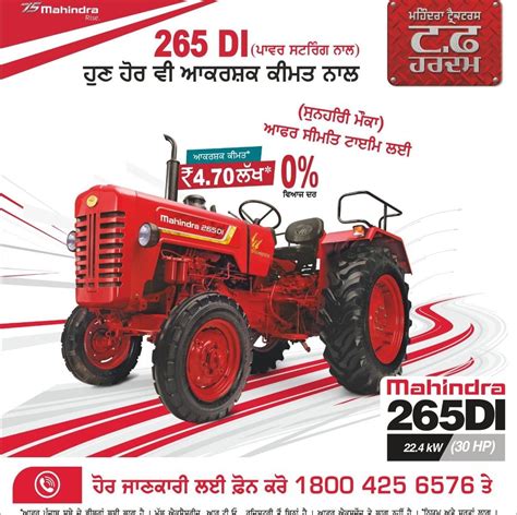 BABA JI TRACTORS | Abohar