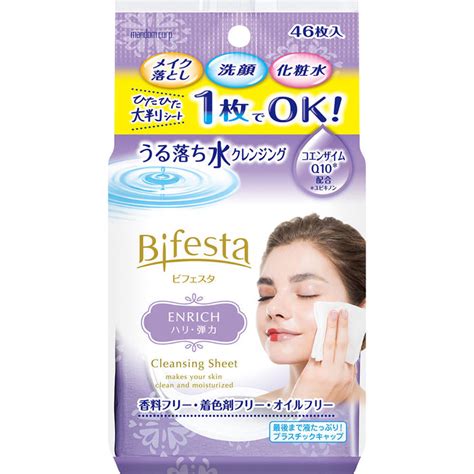 Mandom Bifesta Wipe-Off Cleansing Sheet Enrich 46 Sheets - Japanese Cl