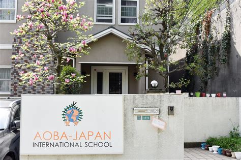 Meguro Campus (kindergarten only) - Aoba-Japan International School