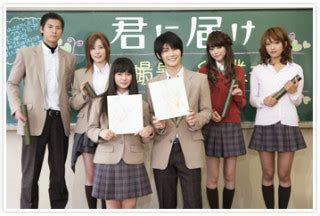 Kimi ni Todoke LIVE-ACTION!!!: ninomisakura — LiveJournal