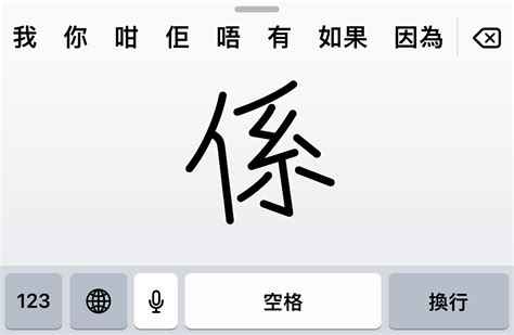 Chinese Handwriting Input Keyboard - Chinese Handwriting Input Setup ...