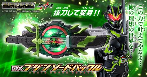 DX Bujin Sword Buckle announced for P-Bandai : r/KamenRider