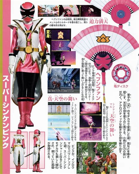 Super Sentai ScansはInstagramを利用しています:「Shinken Pink Mako Shiraishi # ...