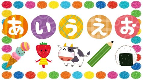 あいうえおをおぼえよう！ ひらがな 幼児向け 知育 お勉強 子ども向け 日本語 Hiragana Aiueo Japanese - YouTube