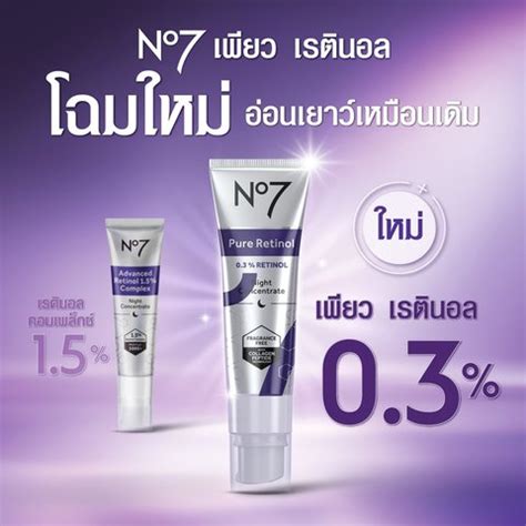 Boots, No7 Pure Retinol 0.3% Retinol Night Concentrate Serum 30Ml