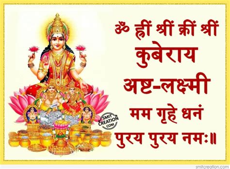 KUBER – LAXMI MANTRA - SmitCreation.com