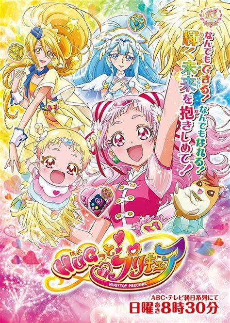 Which Hugtto Precure character are you? | ♡HUGTTO PRECURE♡ Amino