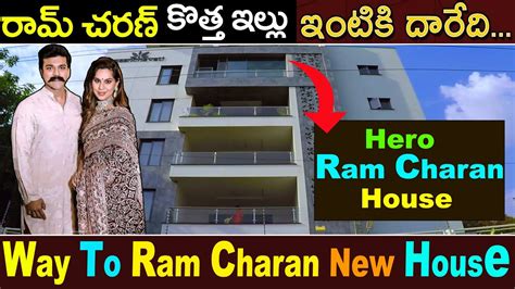 Way To Ramcharan New House||Ram Charan House Videos||Hero Ram Charan ...