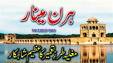 Hiran Minar Park The History & Location of Hiran Minar Park mughal era ...