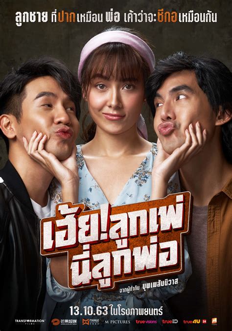 REKOMENDASI 12 FILM Thailand Terbaik Dari Friend Zone, The Con-Heartist ...