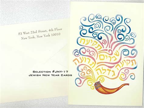 Printable Rosh Hashanah Cards