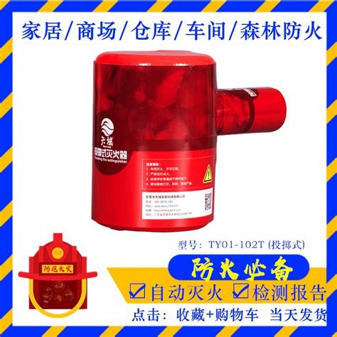 0.8 Kg School Throwing Fire Equipment/Portable Fire Extinguisher Ball ...