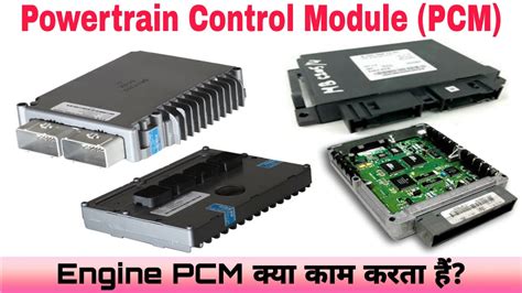 Powertrain Control Module (PCM) | Working of Powertrain Control Module ...