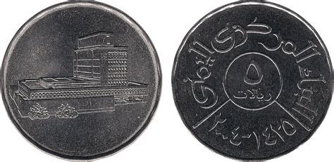 Yemeni 5 rial coin | Currency Wiki | Fandom