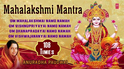 Laxmi mantra lyrics in english - lasemhop