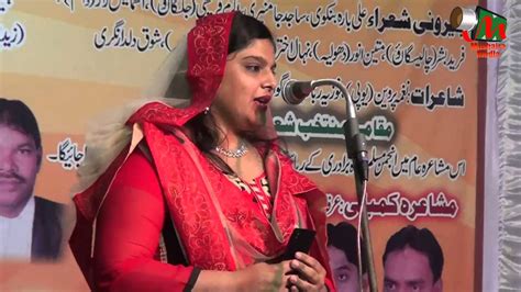 Foziya Rabab GHAZAL, Malegaon Mushaira [HD], 08/01/2016, Mushaira Media ...