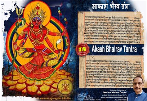 Akash Bhairav Kalp | IndianManuscripts.com