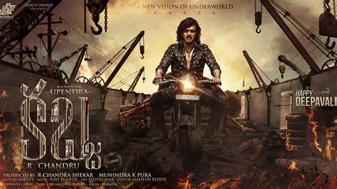 Kabza Motion Poster is out! | Upendra