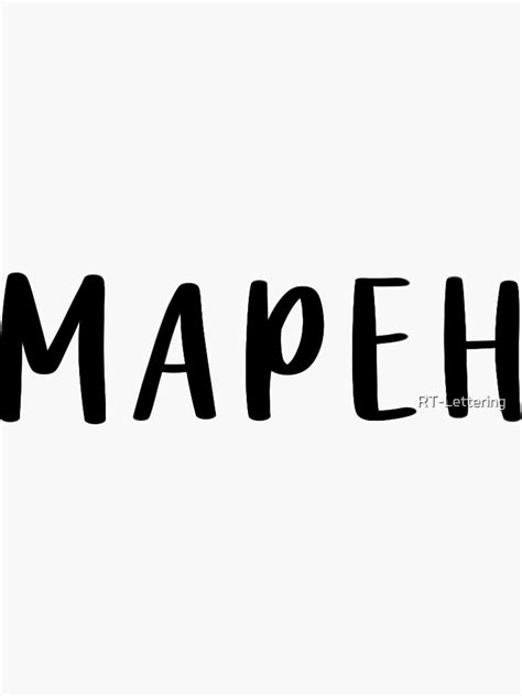 "MAPEH - Folder/Binder" Sticker for Sale by RT-Lettering | Redbubble