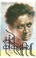 Saadat Hasan Manto Ki Kahaniyan - Edt. Dr. Narendra Mohan ...