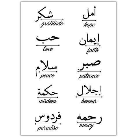 Inspirational Arabic Words Tattoo Sheet Black Tattoo Sheet Arabic Words ...