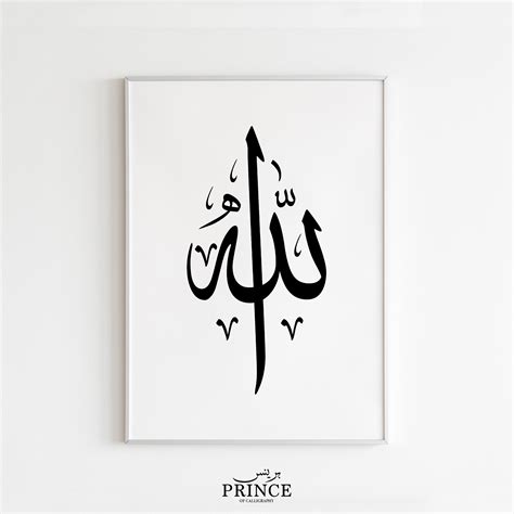 Allah Wall Art, Arabic Calligraphy Wall Art Print, Allah Calligraphy ...