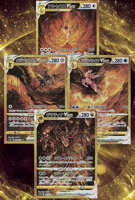 First Look At Gold Arceus Vstar Alt Art From Vstar, 47% OFF