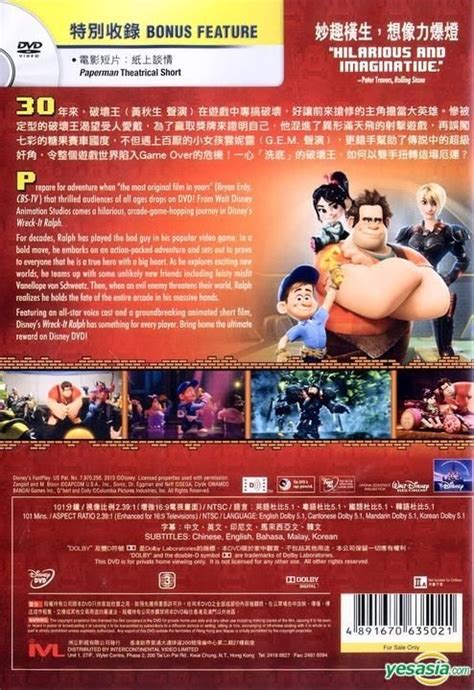 YESASIA: Wreck-it Ralph (2012) (DVD) (Hong Kong Version) DVD - Anthony ...