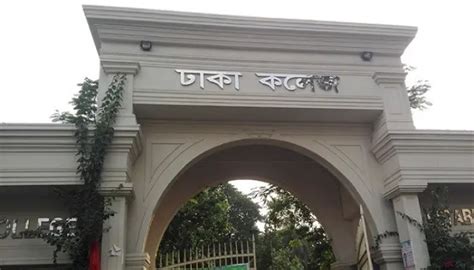 Top 10 Colleges in Dhaka 2023 - Tech View 71