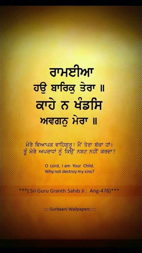 Guru Granth Sahib Quotes - ShortQuotes.cc