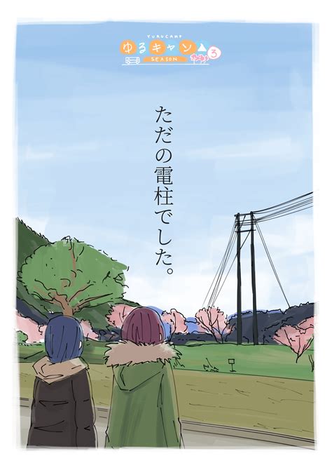 Yuru Camp Season 3 Concept Art Fanart [OC] : r/laidbackcamp