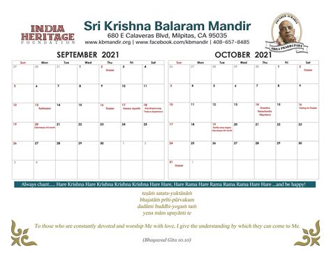 Temple Calendar – Sri Krishna Balaram Mandir