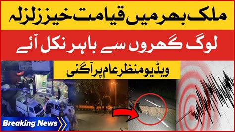 Dangerous Earthquake Hits Pakistan | Earthquake 2023 | Live Updates ...