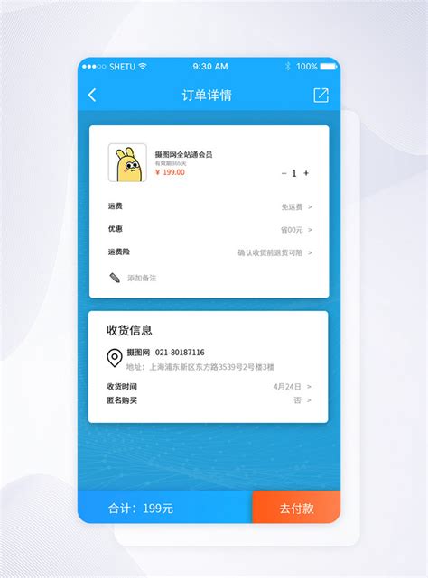 Ui design mobile app order details page interface template image ...